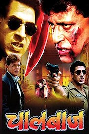Chaalbaaz Some One Has To Pay poster