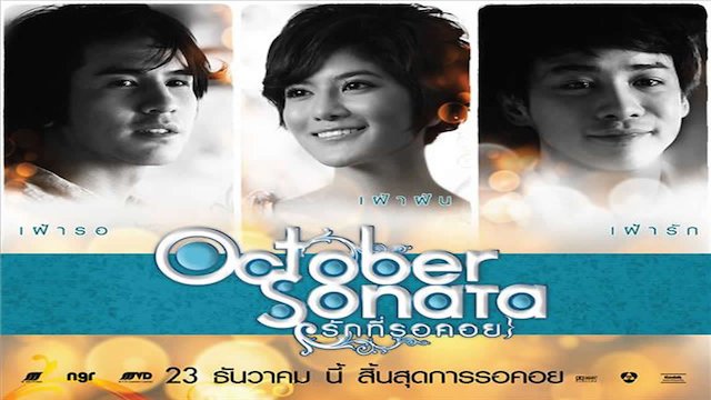 Watch Thai Love Series - October Sonata Online