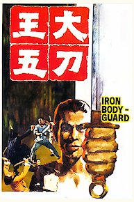 Iron Bodyguard