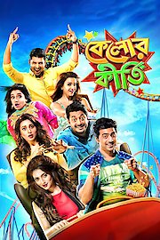 Kelor Kirti poster
