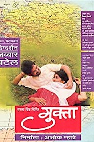 Mukta