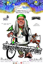 Hou De Jarasa Ushir poster
