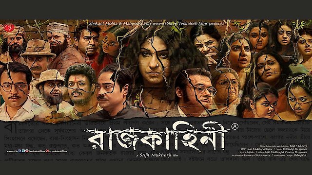 Watch Rajkahini Online