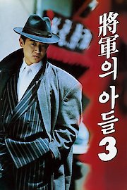 General's Son III poster