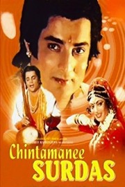 Chintamanee Surdas