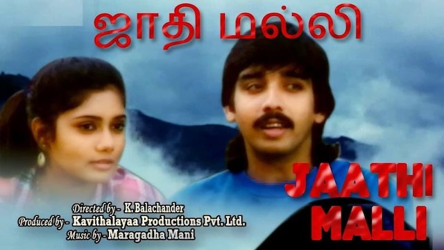 jathi malli movie mp3 song download masstamilan