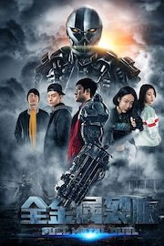 Full Metal Duel poster