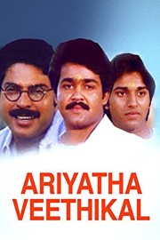 Ariyatha Veethikal