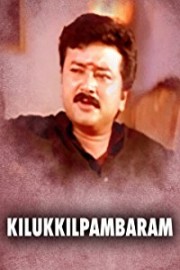 Kilukkilpambaram poster