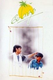 May Madham poster