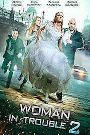 Woman In Trouble 2