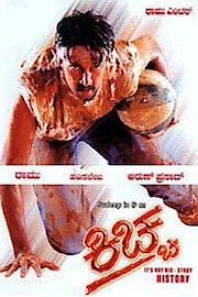 Kiccha poster