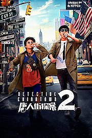 Detective Chinatown 2 poster