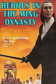 Heroes In The Ming Dynasty poster