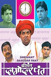 Shrimant Damodar Pant poster
