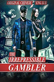 The Irrepressible Gambler [Eng Sub] original Chinese poster