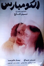 Al-Kompars