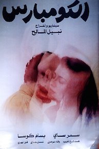 Al-Kompars