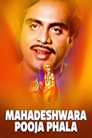 Mahadeshwara Pooja Phala