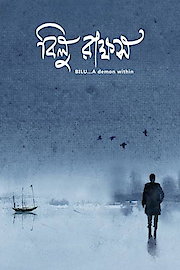 Bilu Rakkhosh