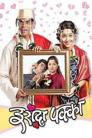 Irada Pakka poster