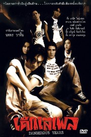 Dangerous Years poster