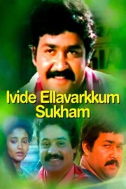 Ivide Ellavarkkum Sukham