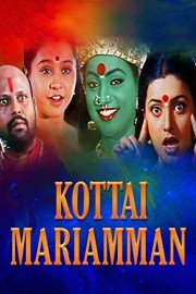 Kottai Mariamman poster