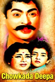 Chowkada Deepa poster