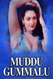 Muddu Gummalu