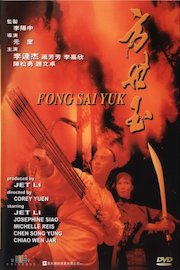 Fong Sai-yuk poster
