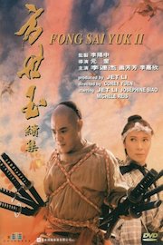 Fong Sai-yuk II poster