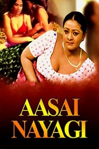 Aasai Nayagi