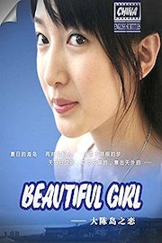 Beautiful Girl (english subtitles) China