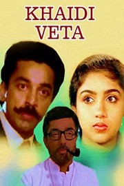 Khaidi Veta