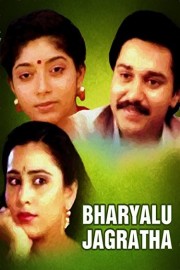 Bharyalu Jagratha