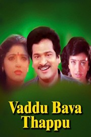 Vaddu Bava Thappu poster