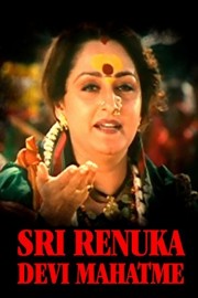 Sri Renuka Devi Mahatme poster
