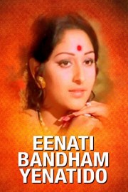 Eenati Bandham Yenatido poster