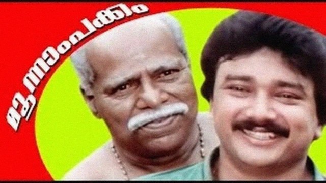 Watch Moonnampakkam Online