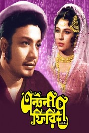Antony Firingee poster