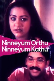 Ninyaum Orthu Ninyaum Kathu poster