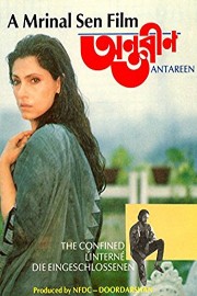Antareen poster