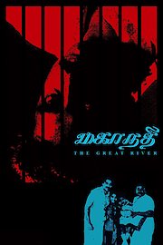 Mahanadi poster