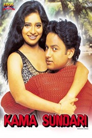 Kama Sundari