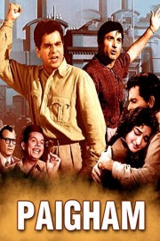 Paigham - Dilip Kumar poster