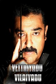 Vettaiyadu Vilaiyadu poster