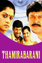 Thamirabarani poster
