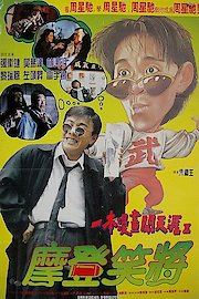 My Hero 2 poster