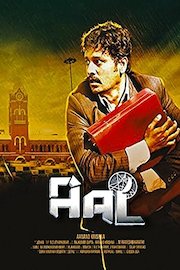 Aal poster